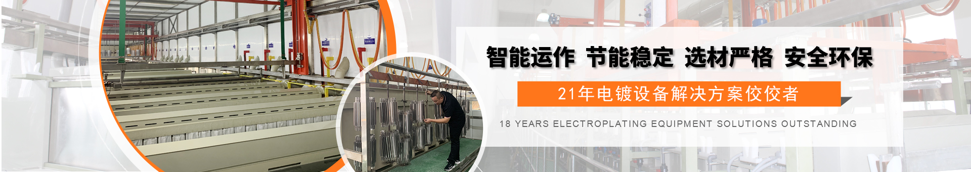 振遠(yuǎn)環(huán)?？萍糱anner